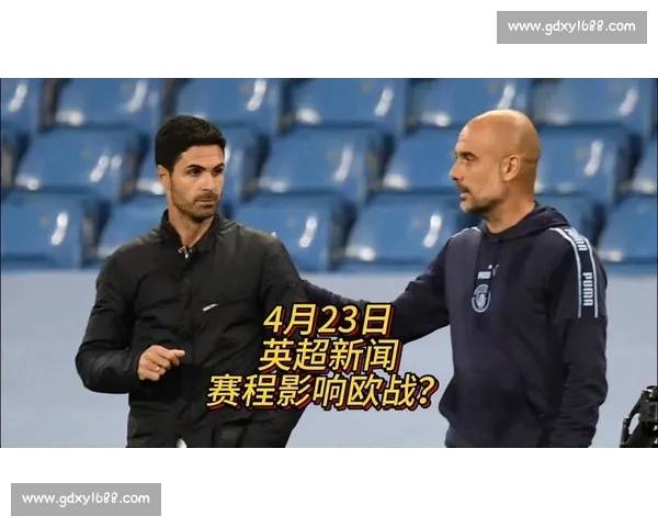 英超圣诞赛程突变：百年传统暂停背后的多重博弈